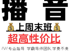 -天籁艺术高考培训学校·重庆艺考集训