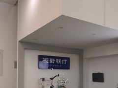 -视野联行眼镜·蔡司·控优点授权(长白万象汇店)