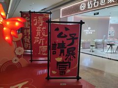 -天河领展广场
