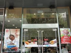 门面-永和大王(朝晖店)