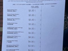-金珠肉粽
