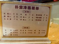 -朴家冷面(总店)