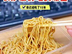 -乔伯凉面(白沙路店)