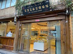 门面-艾莱克咖啡面包坊·甜心对白