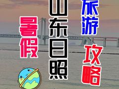 -日照世帆赛基地