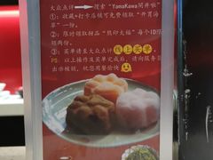 -YAMAKAWA(龙湖胥江天街店)