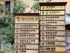 -杨家堂村