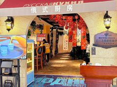 -俄士厨房(印象汇店)