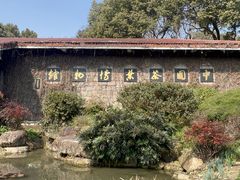 -中国茶叶博物馆(双峰馆区)