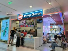 -DQ·蛋糕·冰淇淋(西直门店)