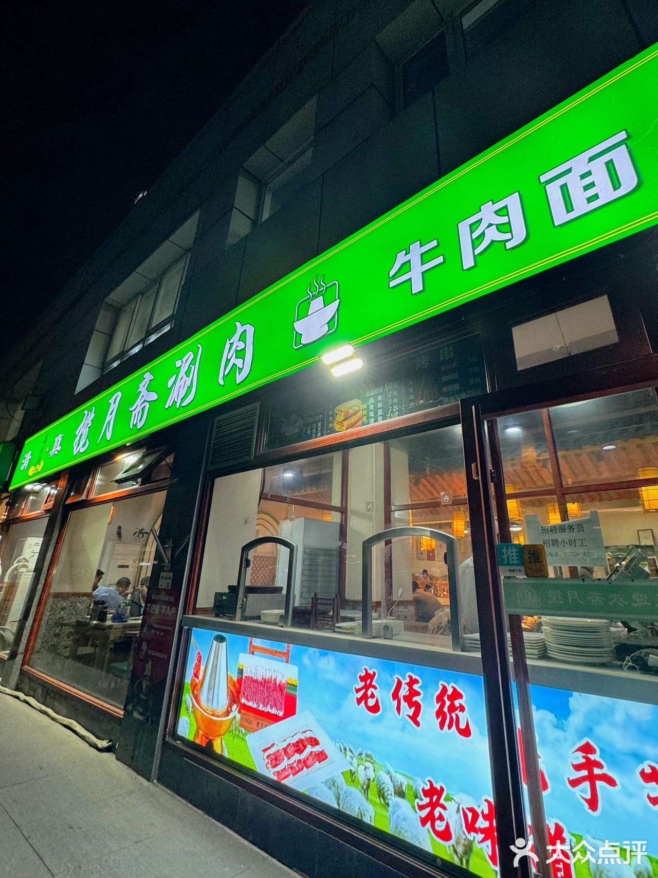 麻酱+韭菜花，也就只有老北京涮肉才有的吧！