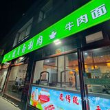 麻酱+韭菜花，也就只有老北京涮肉才有的吧！