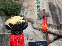 -华山风景名胜区