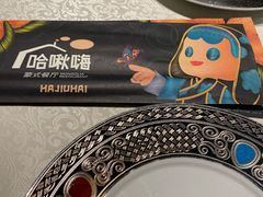 -哈啾嗨·新概念蒙餐(红星新城店)