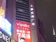 -上海置地广场(南京东路店)