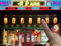 -黄弟大排档·湖南菜·小龙虾·小海鲜(凯旋北路店)