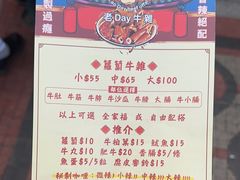 -老day牛杂(官也街总店)