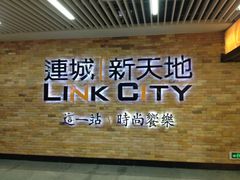 -连城·新天地(福华一路店)