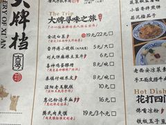 -长安大牌档之西安博物院文化餐厅(中贸店)