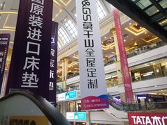 -月星家居(杭州商场店)