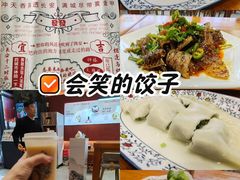 -开口笑·精选水饺