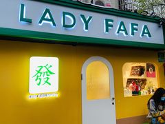-LADY FAFA(巨鹿路陕西南路路口店)