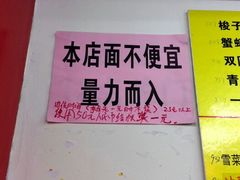 -明呈黄鱼面馆(斜土路店)