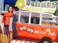 幸福蓝海国际影城(苏州凤凰店)-幸福蓝海国际影城(苏州凤凰店)
