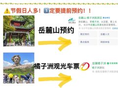 -橘子洲景区