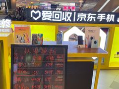 -爱回收(打浦桥日月光店)