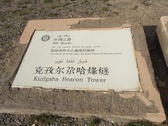 -克孜尔尕哈烽燧世界文化遗产公园