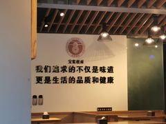 大堂-宜宾燃面旗舰店