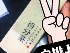 -%百分茶(江阴万达店)