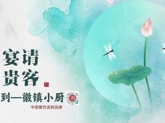-徽镇小厨·经典徽菜(马连道店)