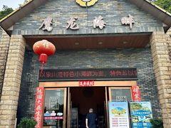 -鹰龙海畔度假酒店(咸祥店)