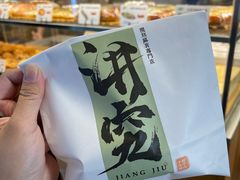 -君之狮子山·轻糖烘焙(开元Mini店)