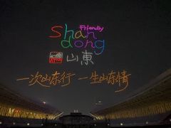 -济南奥林匹克体育中心体育场