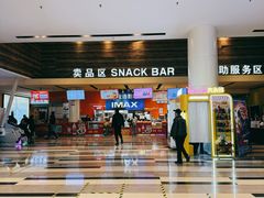 -金逸影城(荟聚IMAX激光店)