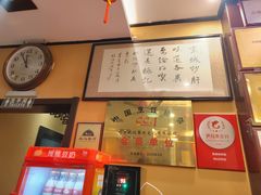 -姚记炒肝店(簋街店)