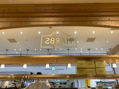 大堂-HARBS(名铁名古屋店)