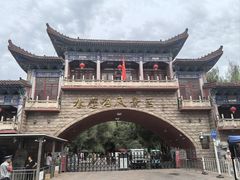 -水磨沟公园
