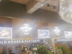 门面-老房老舍重庆火锅(假日城市店)