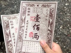 -丽江千古情
