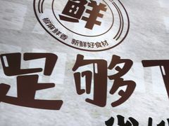 -椒椒铜炉火锅鸡(天马店)