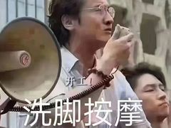 -天诚足道(金融街店)