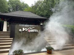 -天目湖涵田半山温泉