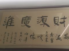 -映像威海·海鲜味道(市区店)
