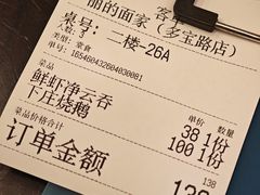 -丽的面家(多宝路店)