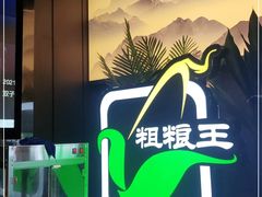 -千家粗粮王(MOMOPARK店)