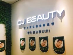 -DJ beauty科技皮肤管理